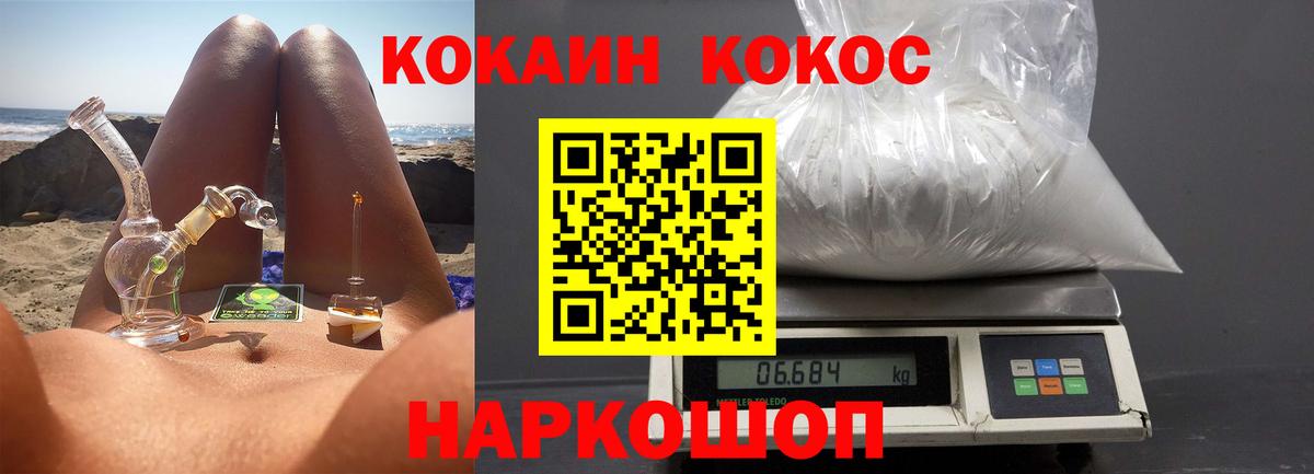 Cocaine 99%  КОКАИН 99%  Новошахтинск  Cocaine  Вход с VPN 