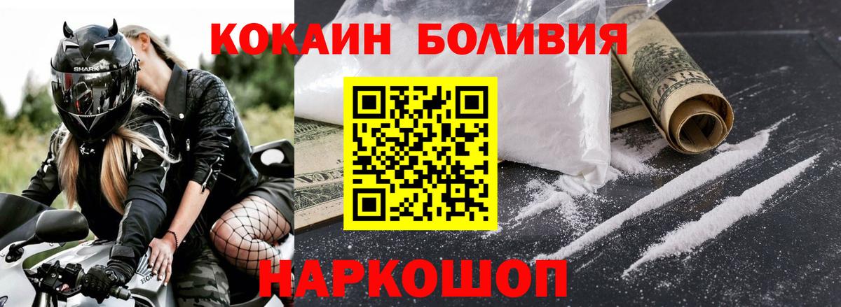 Cocaine Колумбийский Новошахтинск