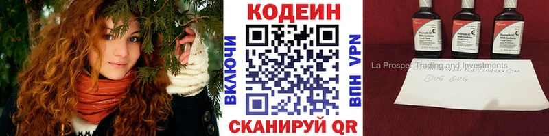 где продают наркотики  Новошахтинск  Кодеиновый сироп Lean напиток Lean (лин) 