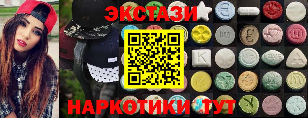 Экстази DUBAI  Вход с VPN  Новошахтинск 