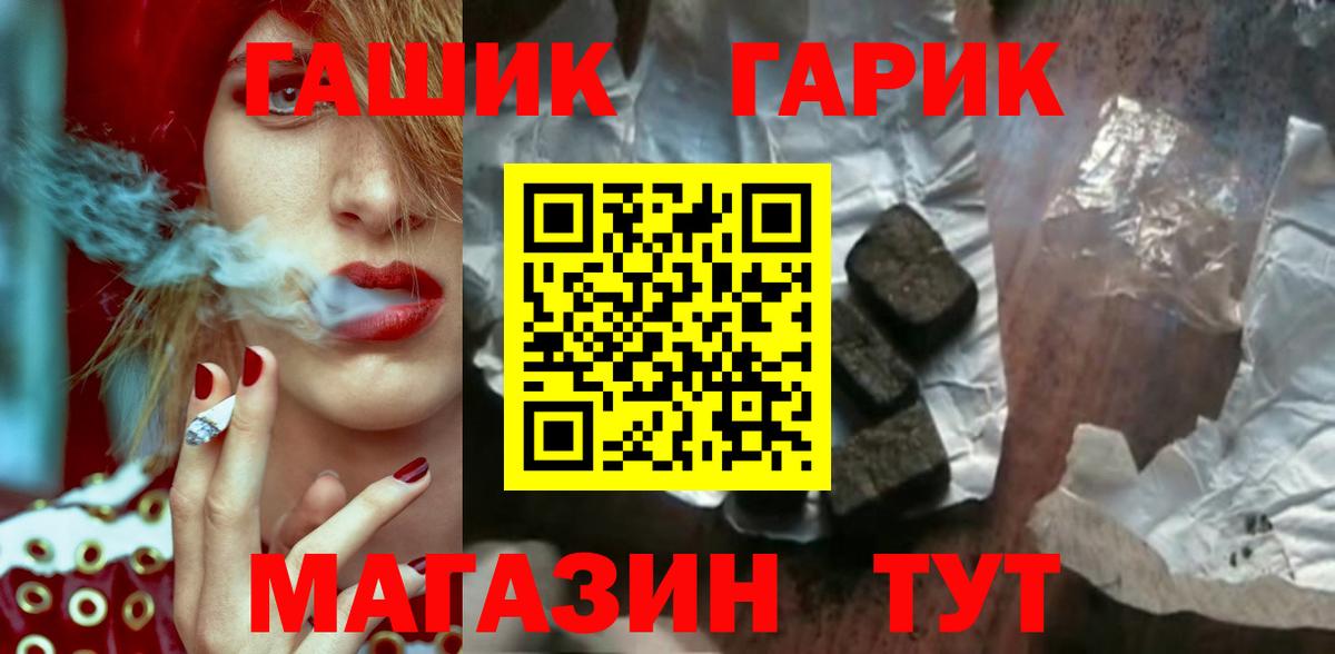 ГАШ Premium  Вход с VPN  Новошахтинск  наркошоп  ГАШИШ hashish  ГАШИШ 