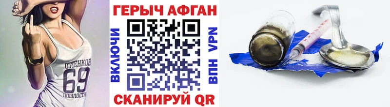 ГЕРОИН VHQ  Новошахтинск 