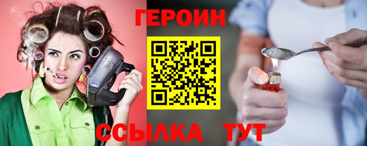 Новошахтинск  Героин Heroin  Вход с VPN 