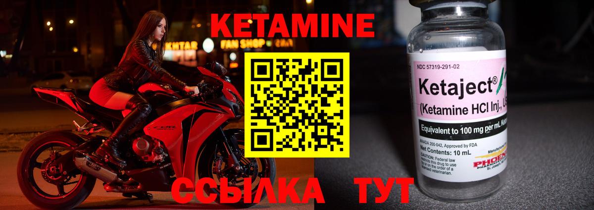 КЕТАМИН VHQ Новошахтинск
