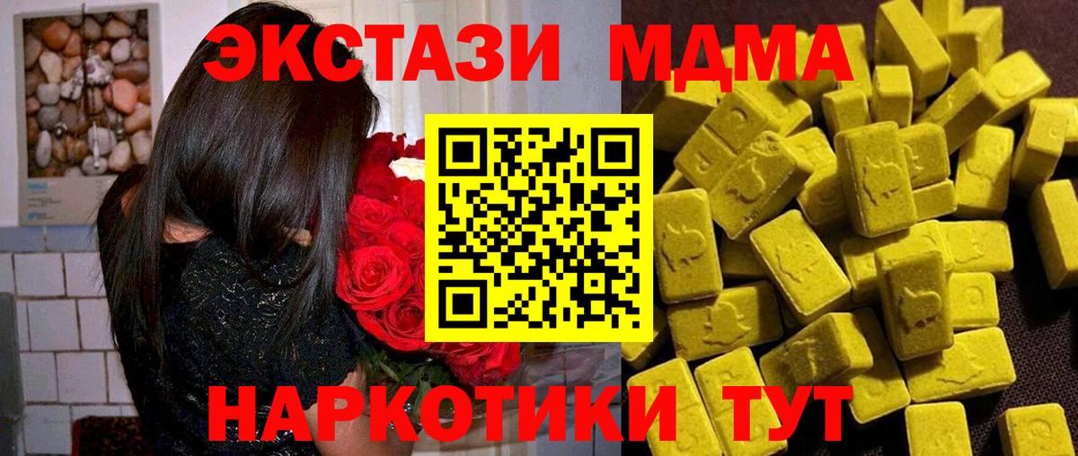 МДМА Molly Новошахтинск