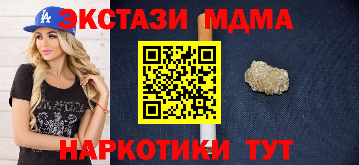 Новошахтинск  MDMA  Вход с VPN  MDMA VHQ 
