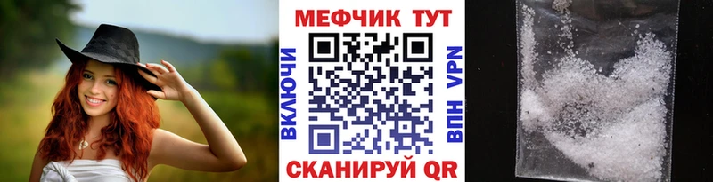 Меф мука Новошахтинск