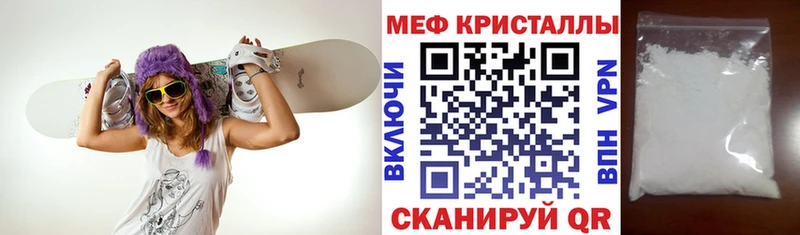 Мефедрон VHQ Новошахтинск