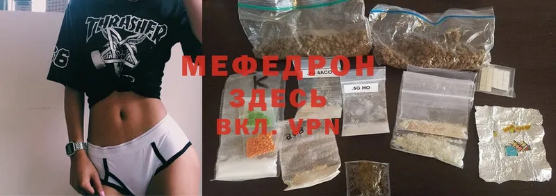 цена наркотик  Новошахтинск  Мефедрон mephedrone 