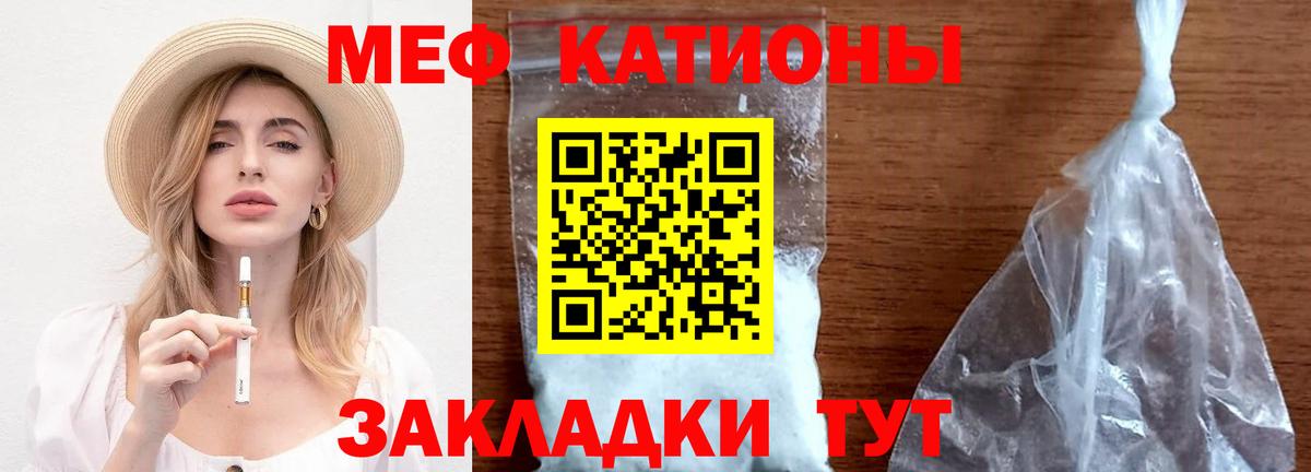 МЯУ-МЯУ  МЕФ  Новошахтинск  МЕФ мука  Вход с VPN  МЯУ-МЯУ VHQ 