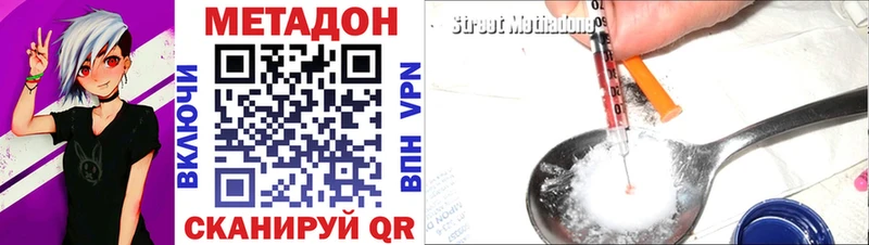 MEGA онион  Новошахтинск  МЕТАДОН VHQ  как найти закладки 