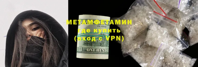 мега ссылка  Новошахтинск  МЕТАМФЕТАМИН кристалл 