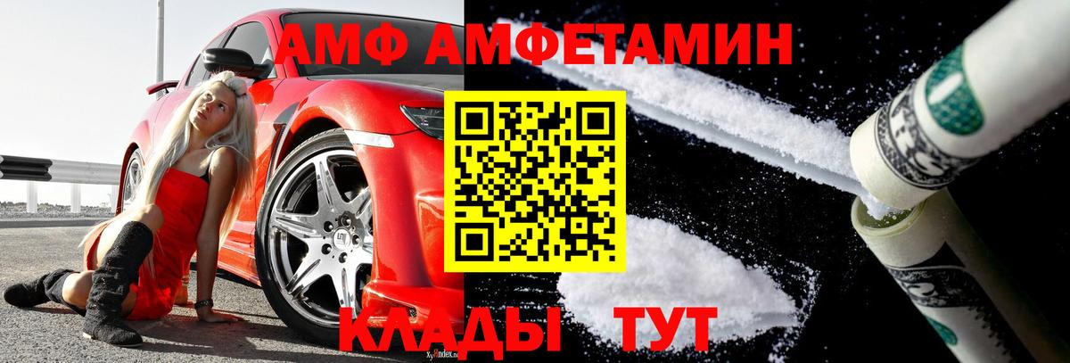 Метамфетамин пудра Новошахтинск