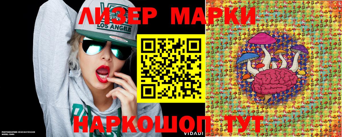 Марки 25I-NBOMe 1,5мг Новошахтинск