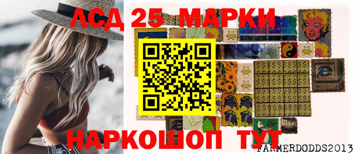 Наркотические марки 1500мкг  Вход с VPN  Новошахтинск 