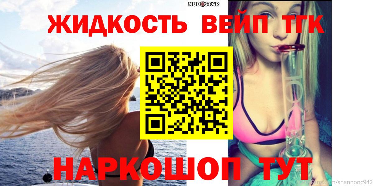 Дистиллят ТГК гашишное масло Новошахтинск
