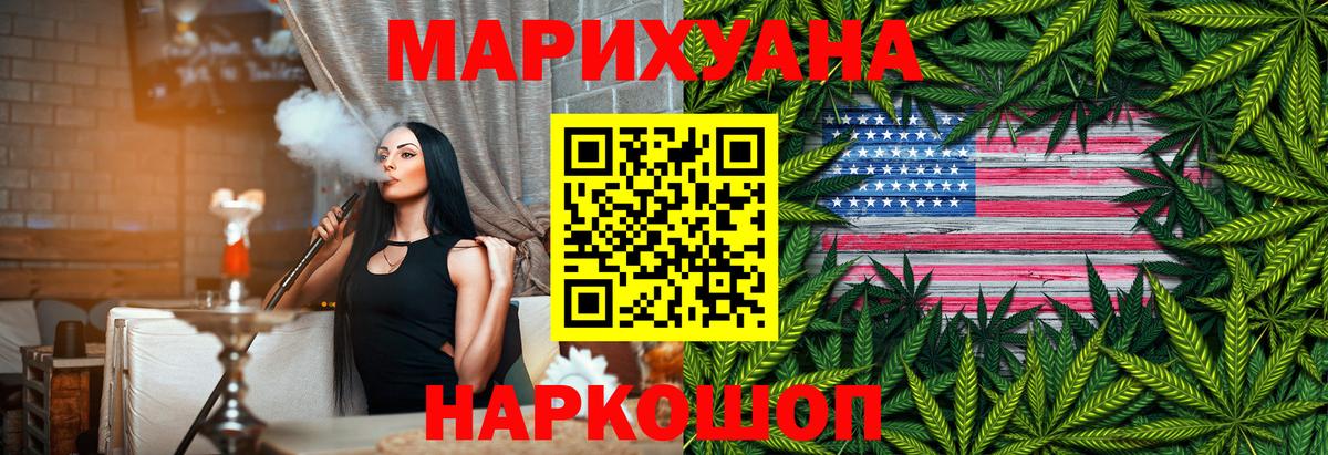 Канабис семена  Бошки Шишки конопля  Новошахтинск  МАРИХУАНА индика  Вход с VPN 